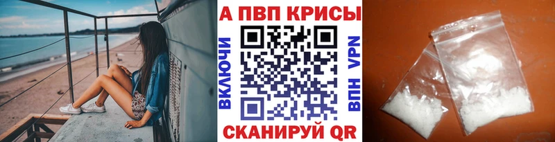 Alfa_PVP СК  закладки  darknet наркотические препараты  Аксай 