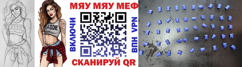 как найти закладки  Аксай  МЯУ-МЯУ мяу мяу 