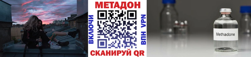 Метадон methadone  наркота  Аксай 