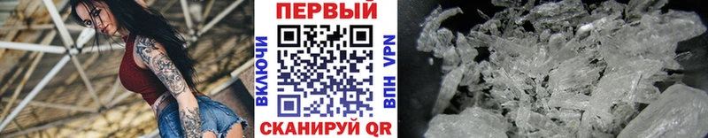 МЕТАМФЕТАМИН кристалл купить закладку Аксай
